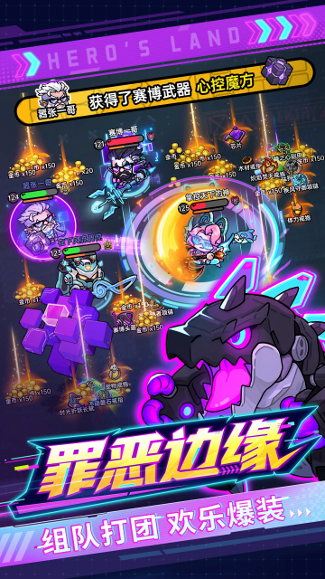 英勇之地手游官服最新版截图0