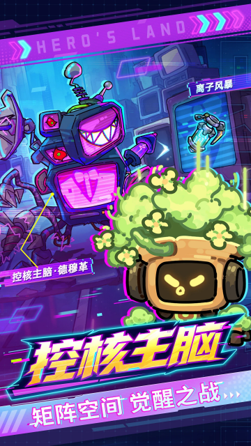 英勇之地手游官服最新版截图2