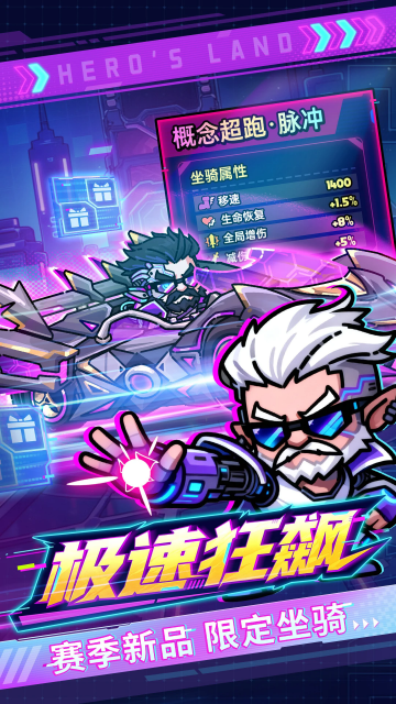 英勇之地手游官服最新版截图1