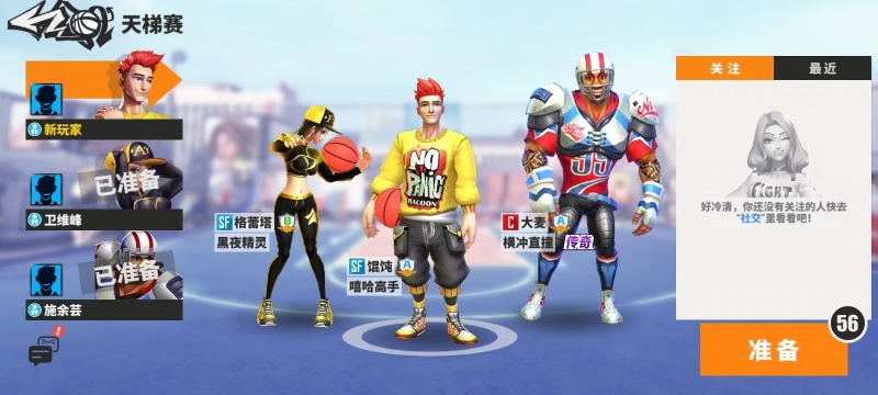 街球艺术官方正版截图2