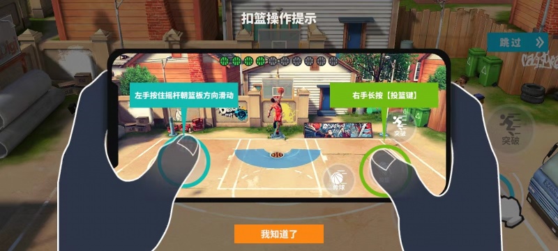 街球艺术官方正版截图0