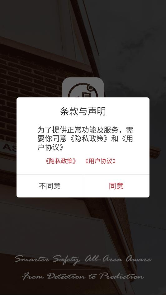 asecu pro�������ͷapp��ͼ2