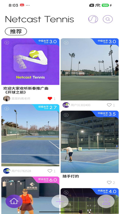 netcast tennis��׿�����°汾��ͼ2
