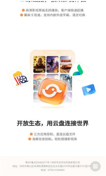 ��Ѽ�����ֻ����ͼ2