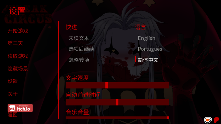 thefreakcircus2.0�汾��ͼ1