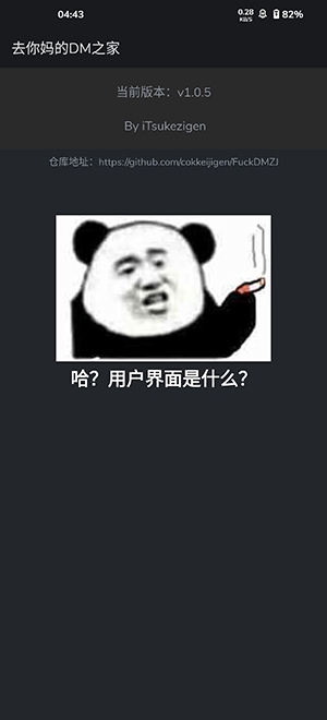 Fuck Dmzj�ٷ���ѽ�ͼ0