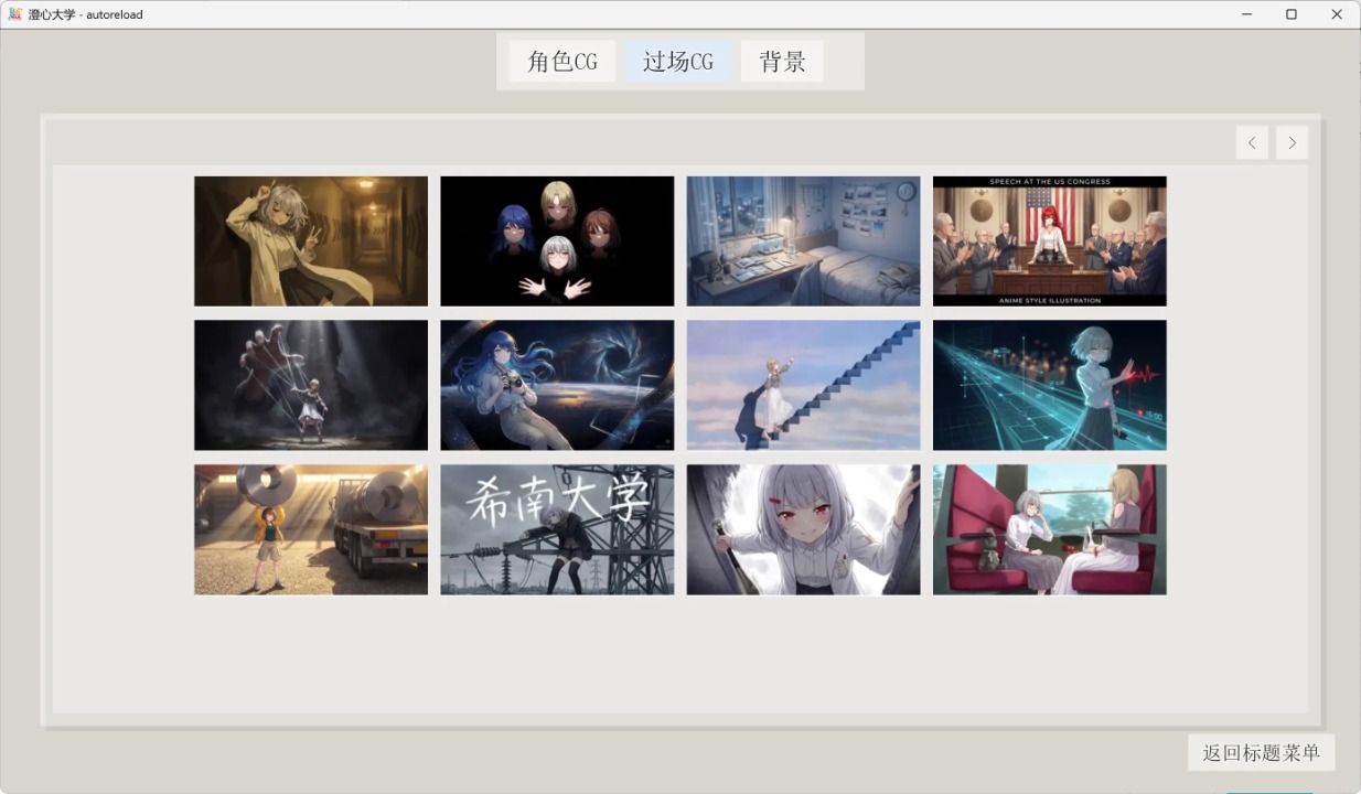 ���Ĵ�ѧ��׿���ͼ0