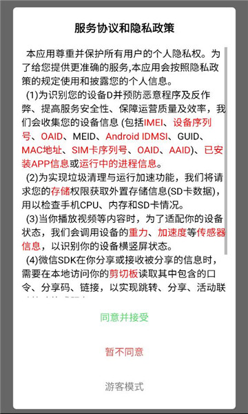 ΢��ͨapp��ͼ2