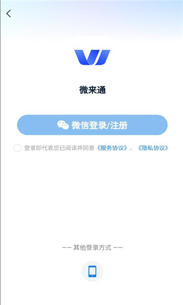 ΢��ͨapp��ͼ1