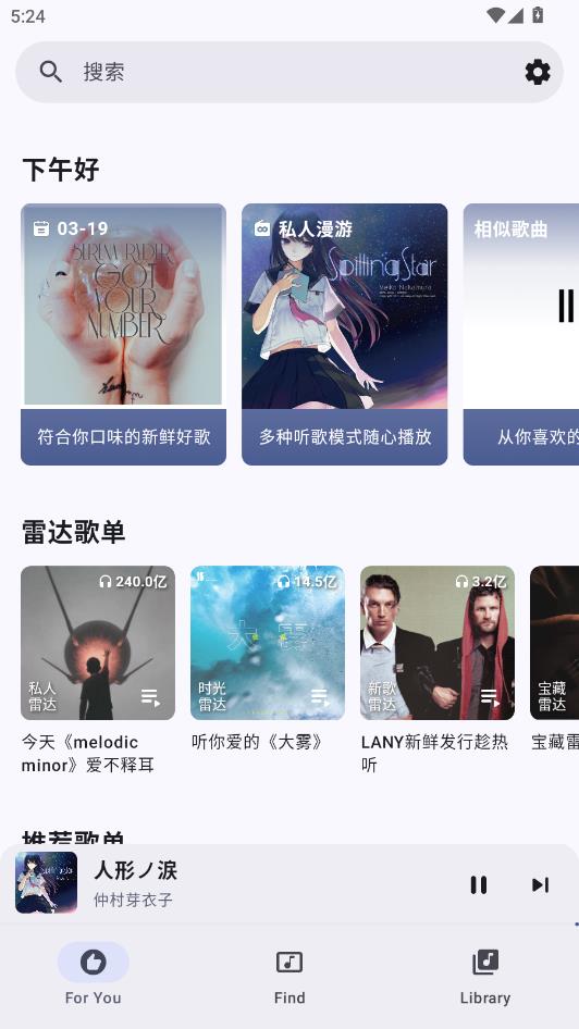 ÷Music��Ѱ��ͼ2