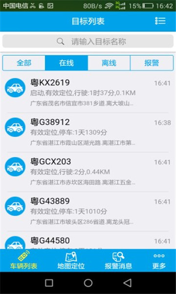 ���Ƴ��ܼҰ�׿���ͼ2