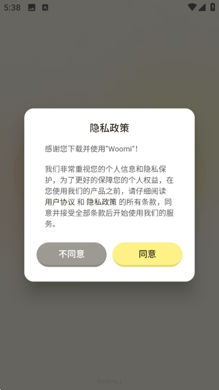 Woomi�ٷ����ͼ2