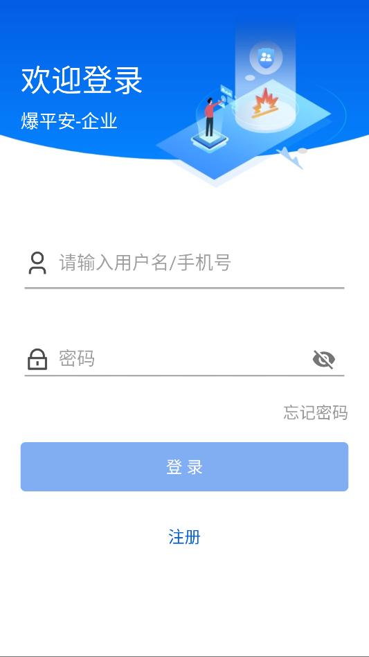 ��ƽ��app�ֻ���ҵ���ͼ1