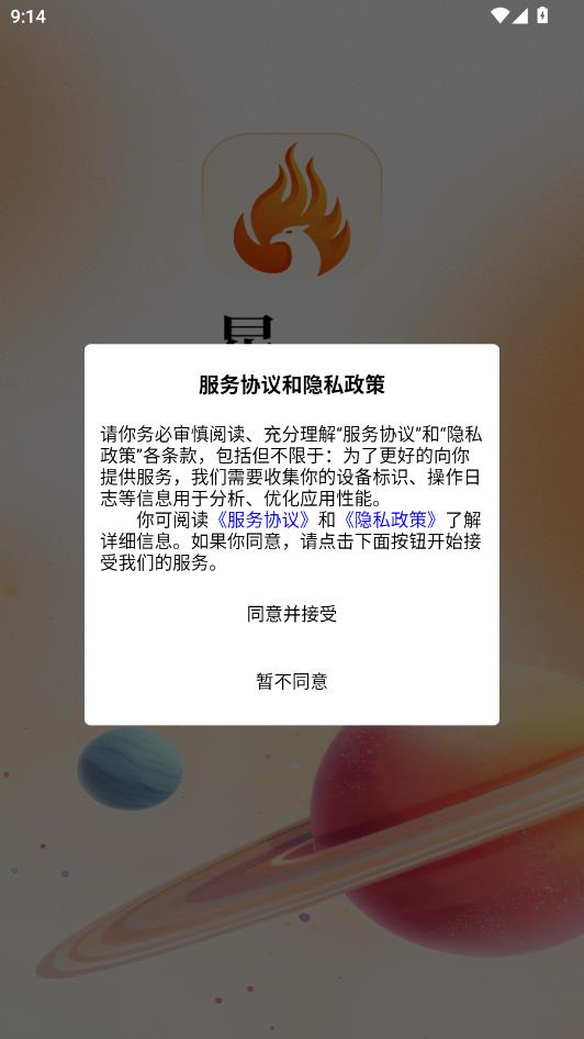 伙苗最新版截图0