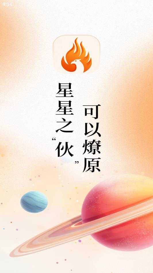 伙苗最新版截图1