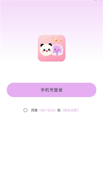 好卓伴交友软件截图0