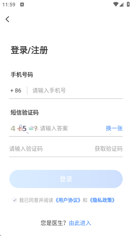 复旦耳鸣RS安卓版截图0