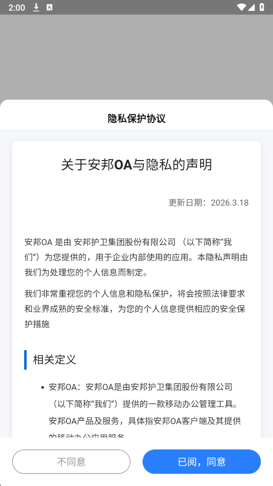 ����OA���°��ͼ2