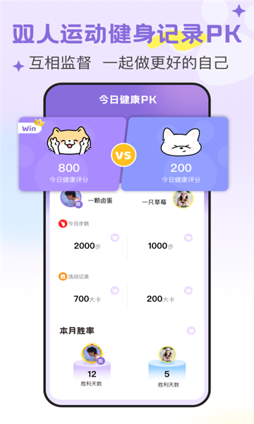 doublefeel app截图1