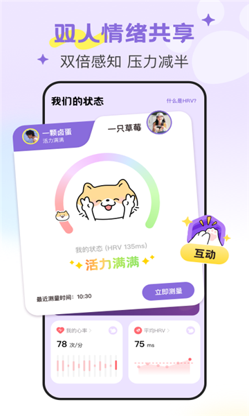 doublefeel app截图2