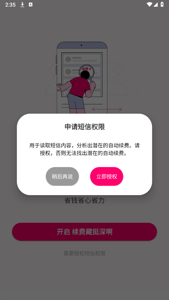 ���Ѳ�ͦ����°��ͼ1