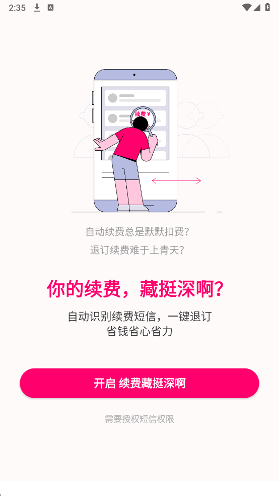 ���Ѳ�ͦ����°��ͼ2