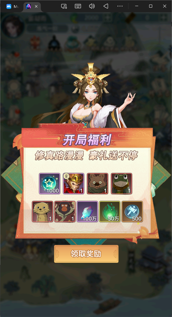 跑跑西游0.05折双倍代金版截图0