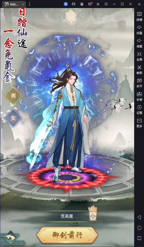 跑跑西游0.05折双倍代金版截图3