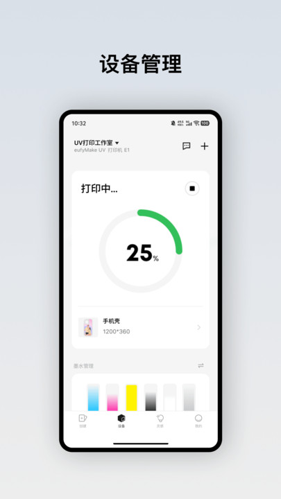 eufymake��׿������ͼ0