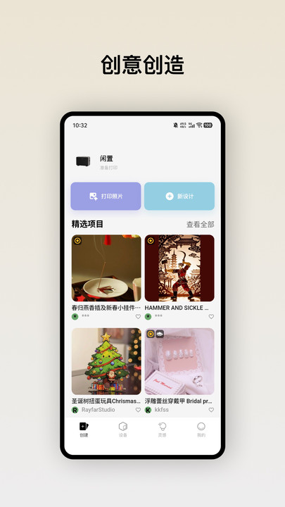 eufymake��׿������ͼ2