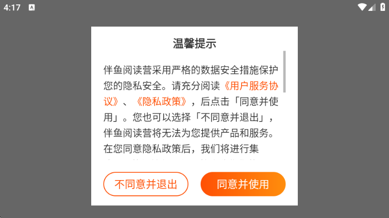 �����Ķ�Ӫ��׿���ͼ2