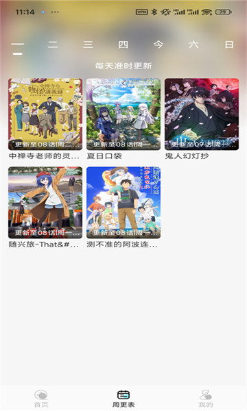 ���嶯��app���°��ͼ2