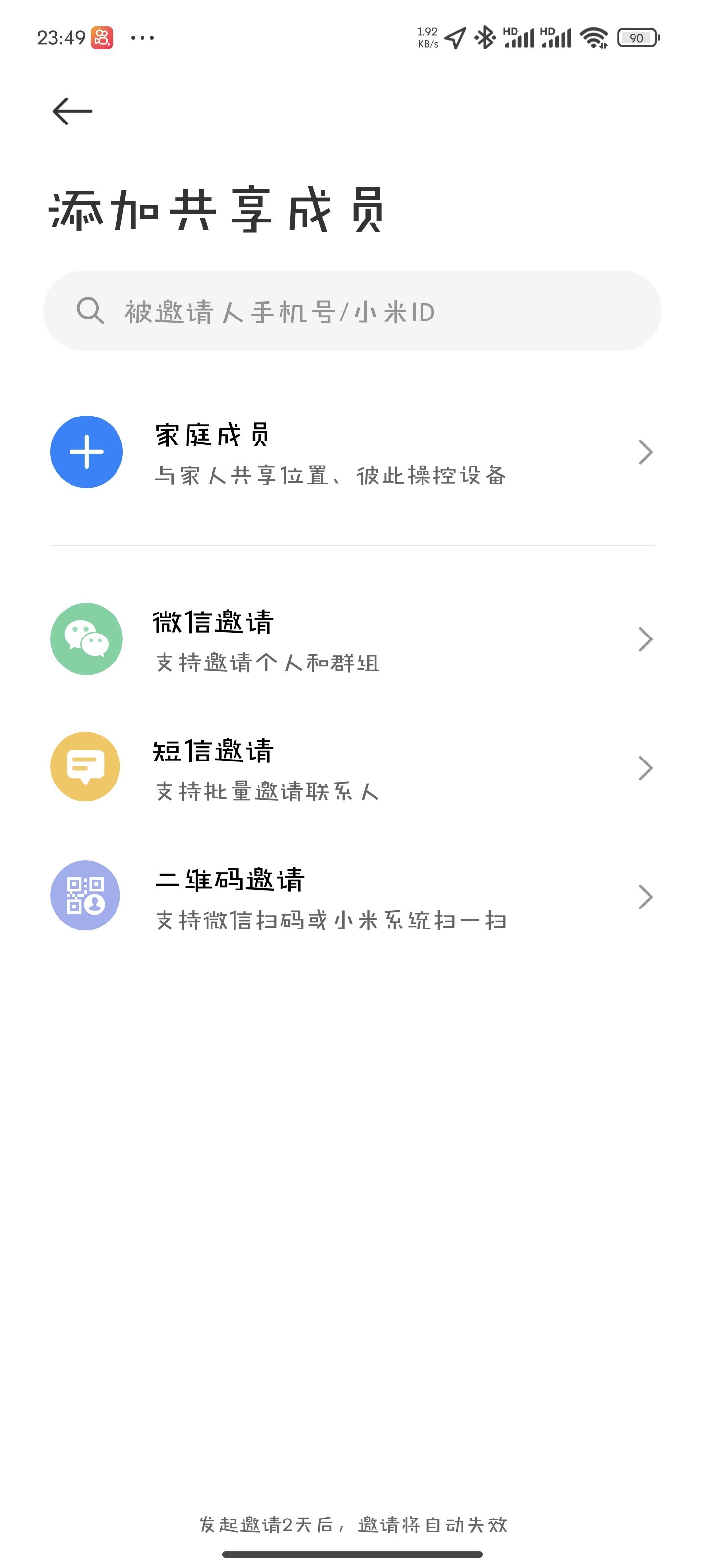 С�ײ����ֻ������ٷ����ͼ2