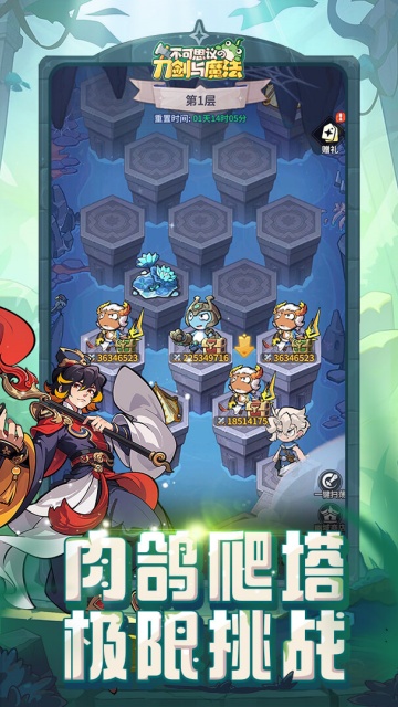 ����˼��ĵ�����ħ����Ϸ��ͼ1