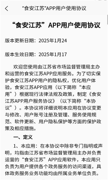 ʳ������app�ٷ���ͼ1