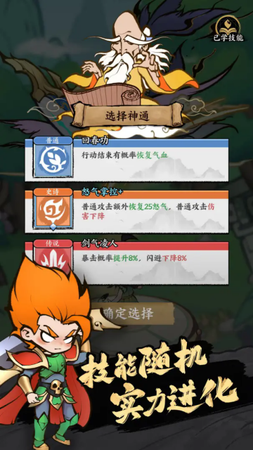 字走山海游戏截图1