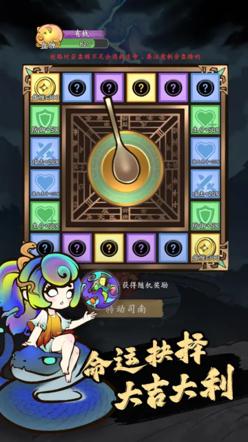 字走山海游戏截图2