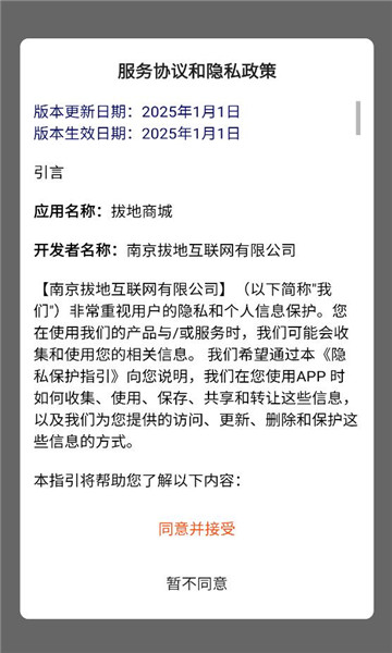 �ε��̳�app�ٷ���ͼ2