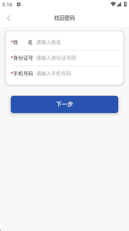 智宿通官方正版截图0