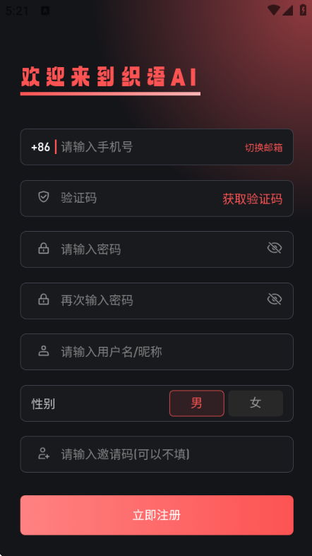 ֯��AI�ֻ��˽�ͼ2