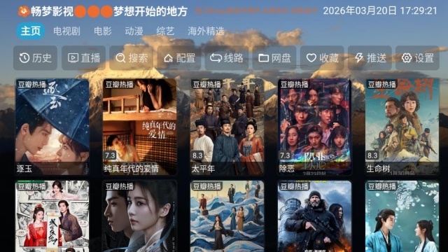 ����Ӱ��tv���ͼ2