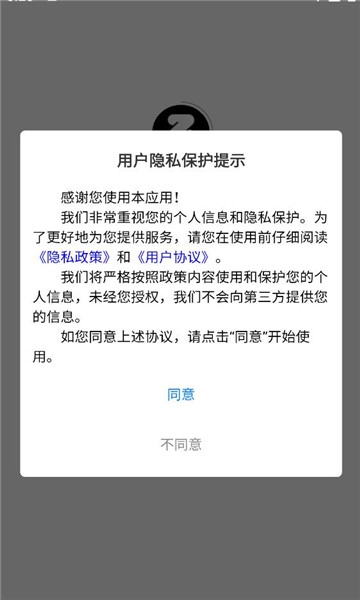 来造diy官方版截图3