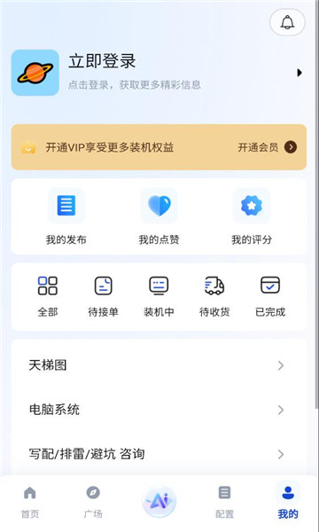 来造diy官方版截图2