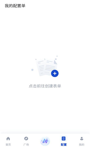 来造diy官方版截图0