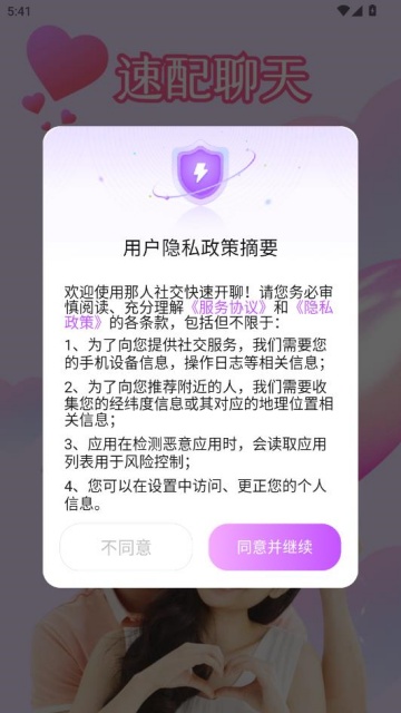 �����罻���ٿ������°��ͼ0