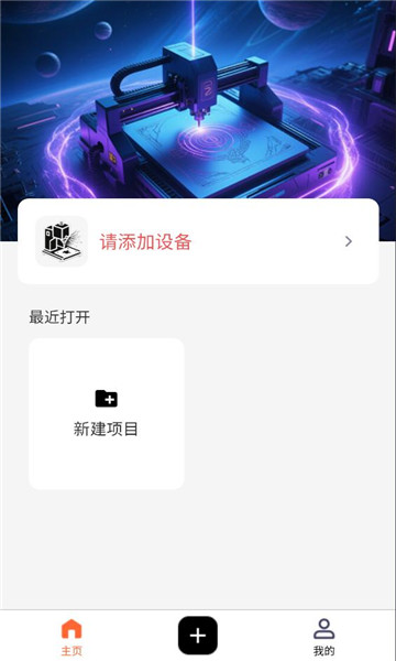 laserstudio�ֻ����ͼ1