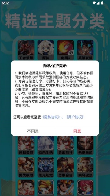 虫虫助游盒party最新版截图0