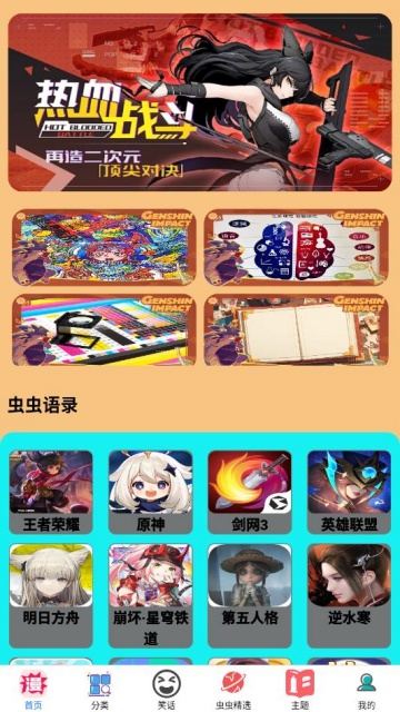 虫虫助游盒party最新版截图1