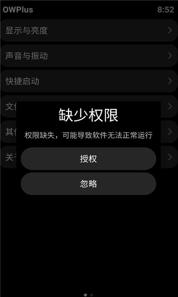 owplus��װ����ͼ1