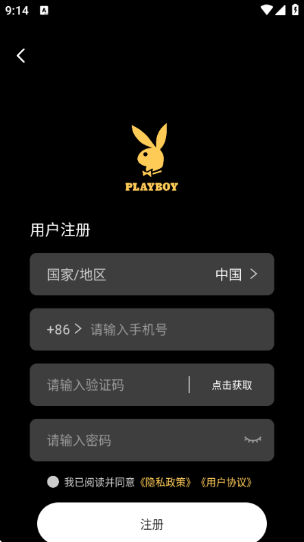 PLAYBOY眼镜官方正版截图1